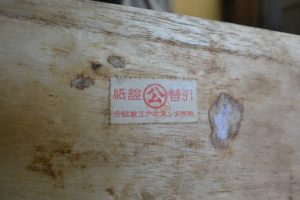 下三中洋の総桐箪笥をローテレビボードに改造